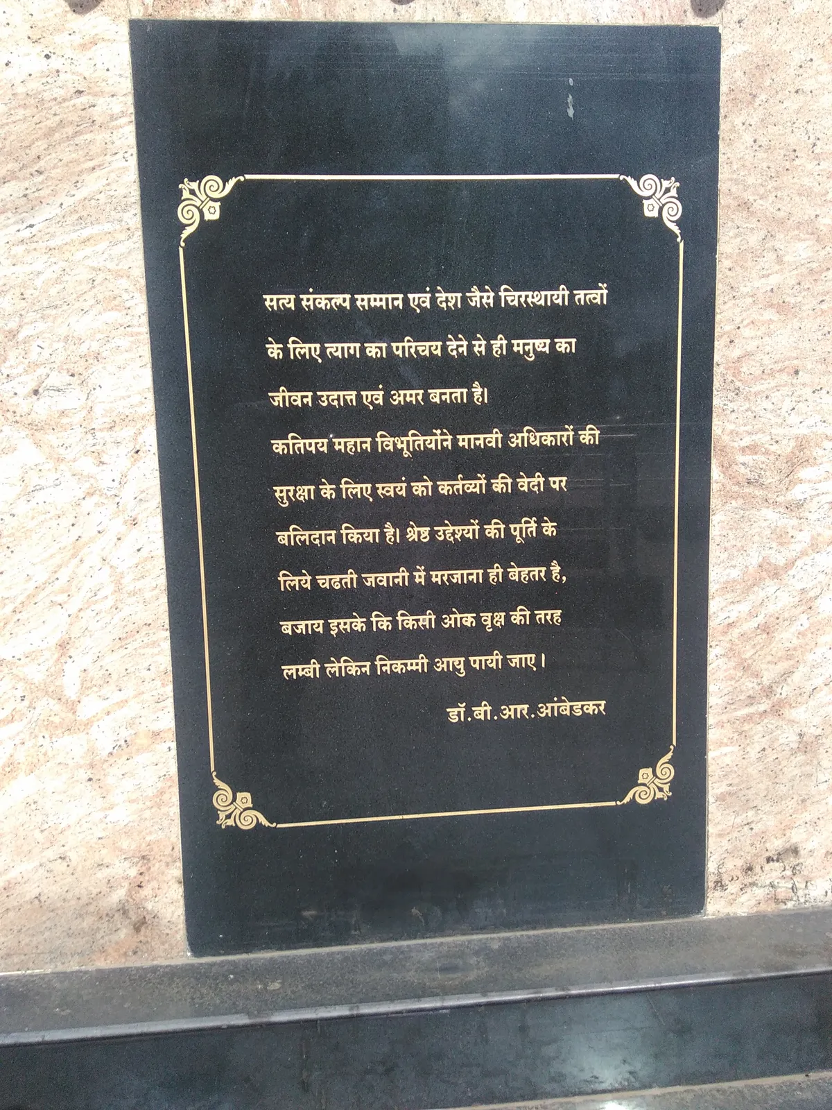 Bhadkal Gate