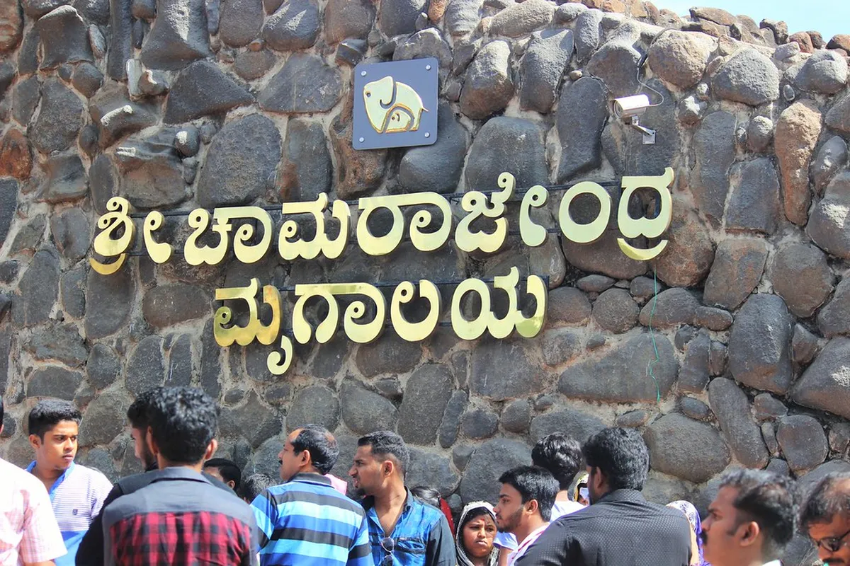 Mysore Zoo